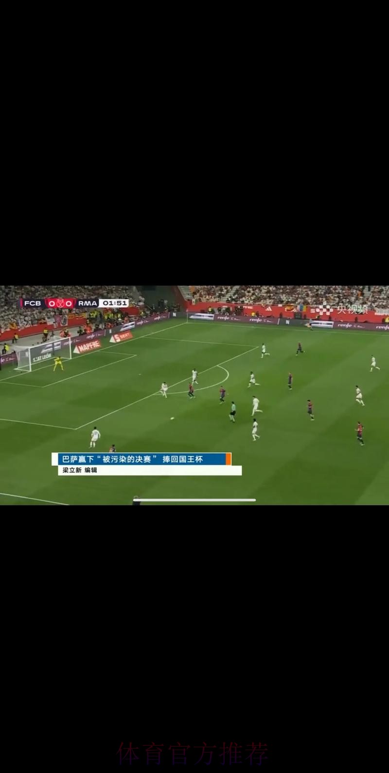 CCTV5全程现场直播世界杯精彩瞬间