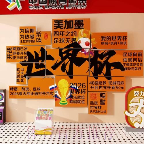 世界杯热门投注推荐分析