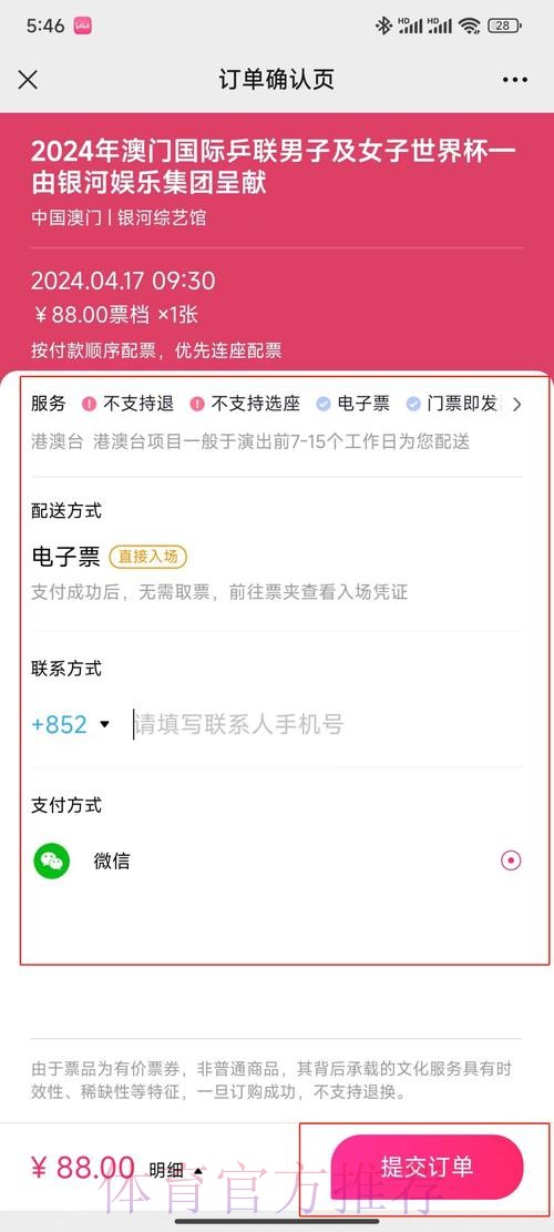 正规平台世界杯买球入口直达