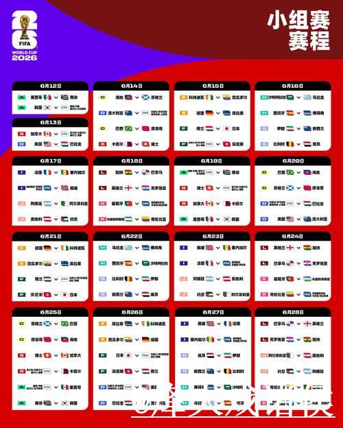 2026年世界杯外围下载官方指南