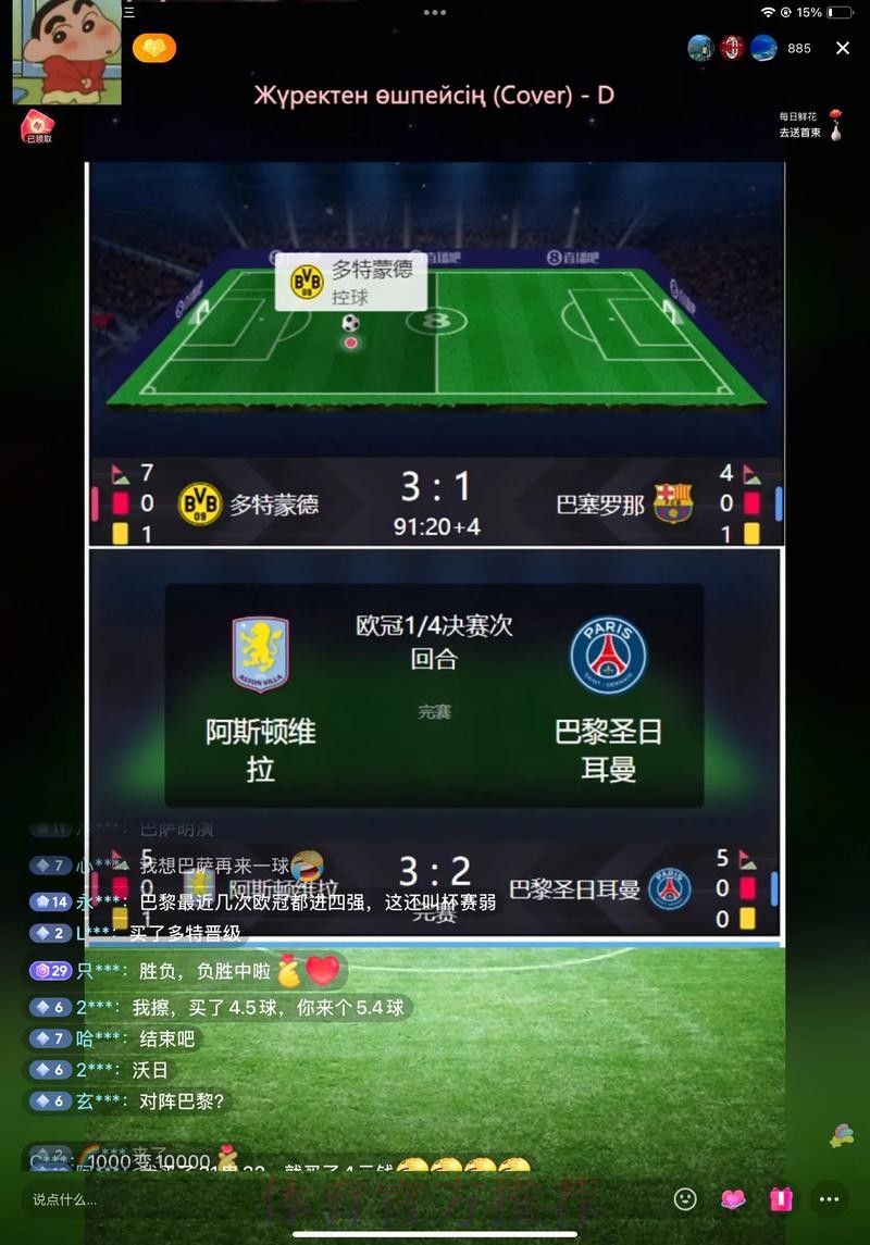 免费获取世界杯直播APP下载全站教程