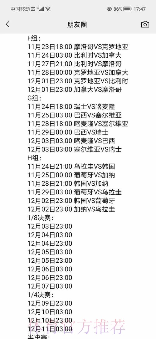 全面解读2022世界杯外围高清热门比赛