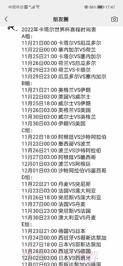 全面解读2022世界杯外围高清热门比赛