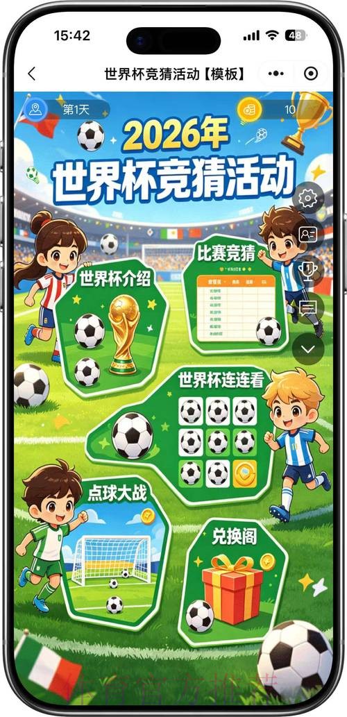 2026年最佳世界杯竞猜平台推荐