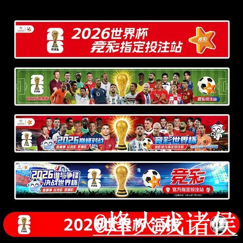 世界杯线上投注平台最佳选择指南